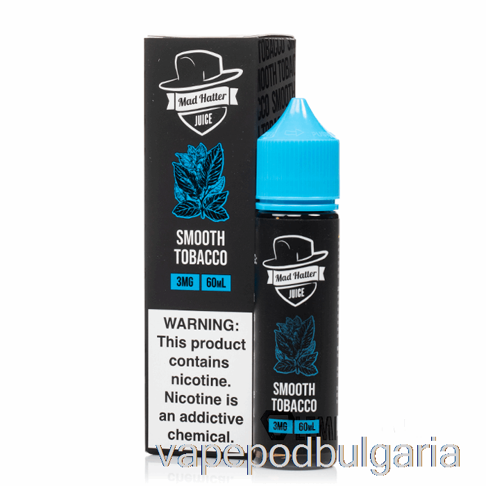 Vape Течности Smooth Tobacco - Mad Hatter - 60ml 3mg